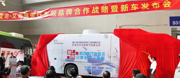 医疗车、体检车、深圳体检车出租、医疗车供应商、体检车供应商、体检专用车、流动医疗车、流动体检车、医疗体检车、X光机体检车、职业病体检车、健康体检车、体检车厂家、医疗车厂家、巡回医疗车、多功能体检车、医疗专用车、体检车生产基地、医疗车生产基地、DR体检车、DR医疗车、医疗体检车、数字化体检车、数字化医疗车、体检车价格、体检车报价、天九国际手机新版
、深圳天九国际手机新版
、诊疗车