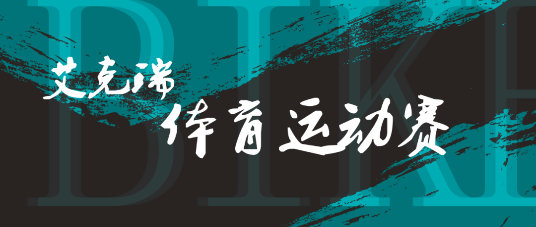 天九国际手机新版
体育运动赛 