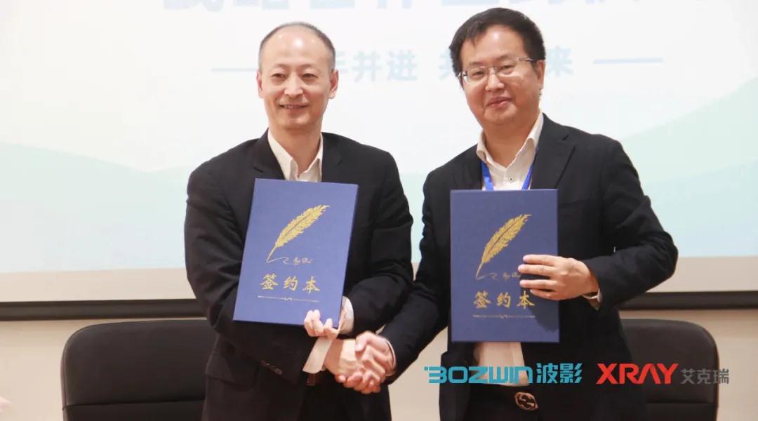 天九国际手机新版
与波影正式签订战略合作协议