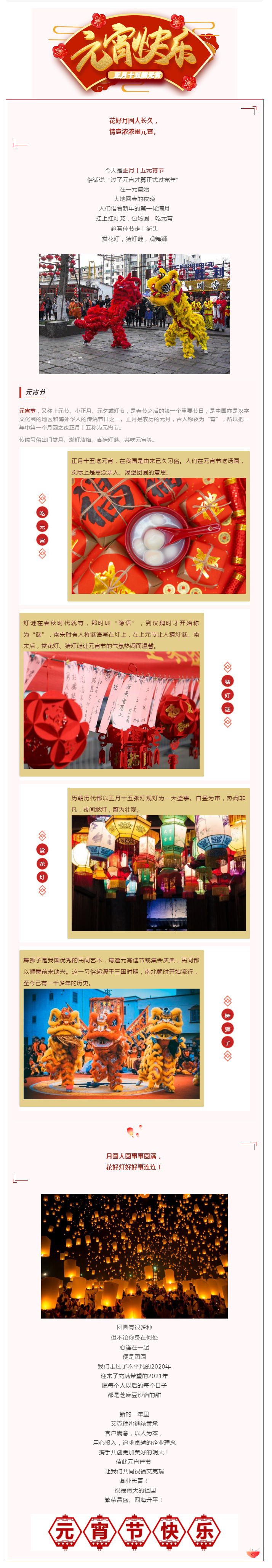 正月十五|天九国际手机新版
祝您元宵节快乐！-CT检查车