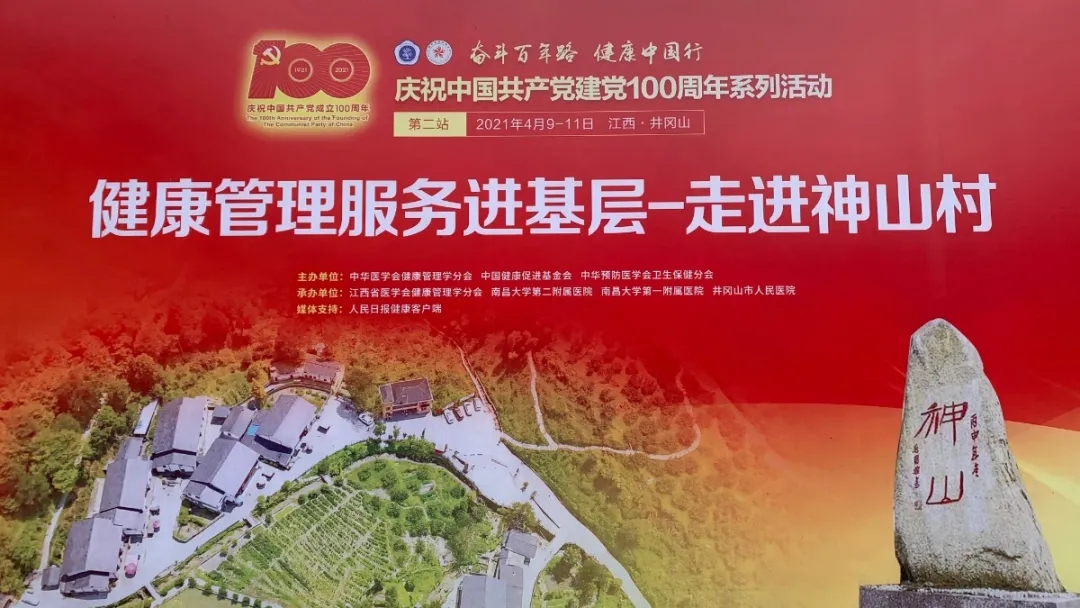 学史力行，为群众办实事——天九国际平台手机版官网入口
党支部走进神山村开展公益活动